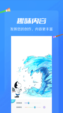 AI绘画画板软件最新版