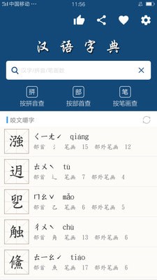 乐果字典