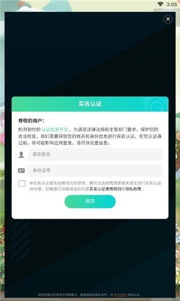 仙山小筑游戏