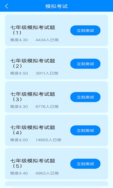 英语一点通app专业版