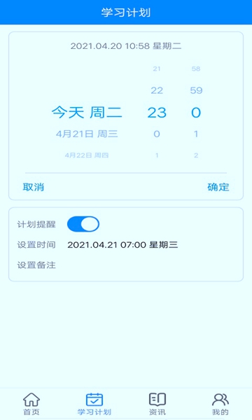 英语一点通app专业版