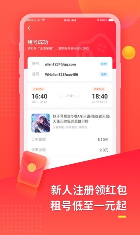 U号租极速版app官方