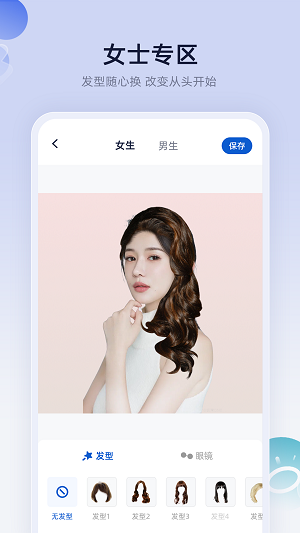 发型设计屋app下载截图