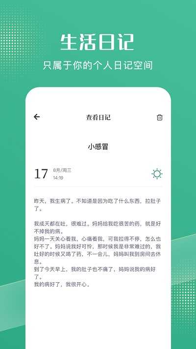 花简空间app