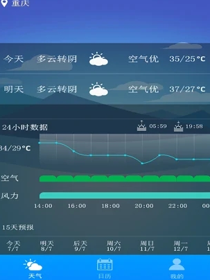 天气早知道安卓版