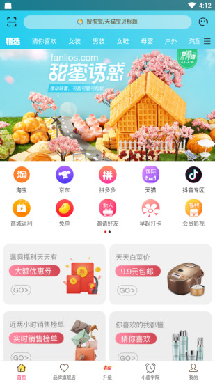 小鹿优品最新版