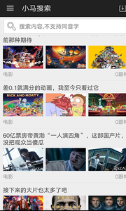 小马搜索v3.2