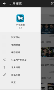 小马搜索v3.2
