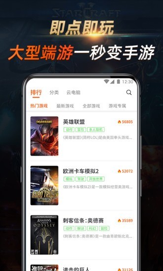 七彩云游戏APP