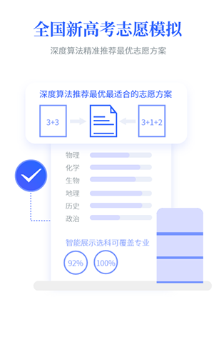 第一高考最新版