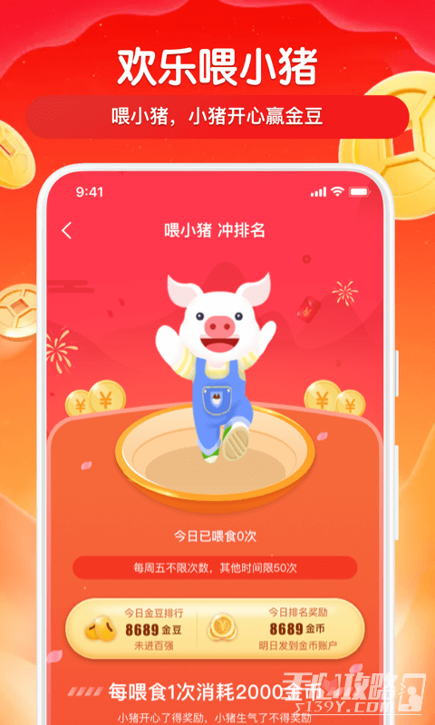 得意猫最新版app