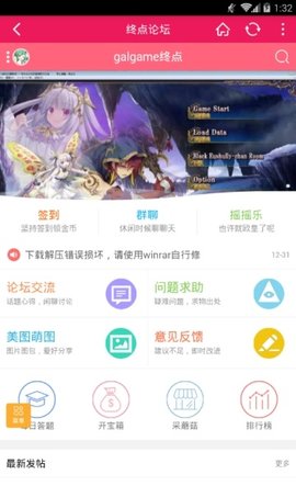 终点论坛app