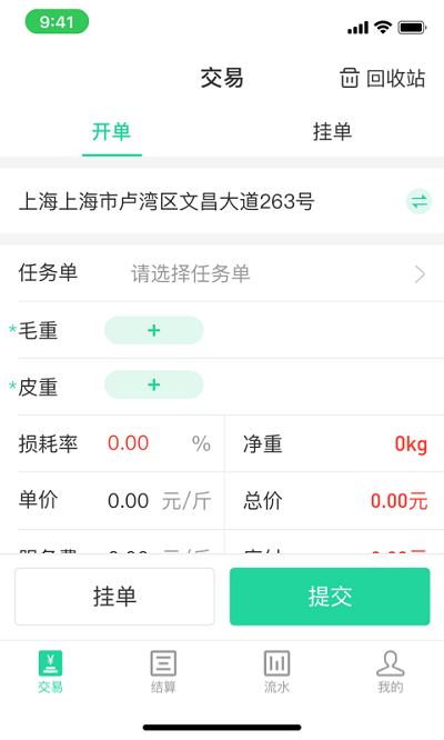 商易通市场app