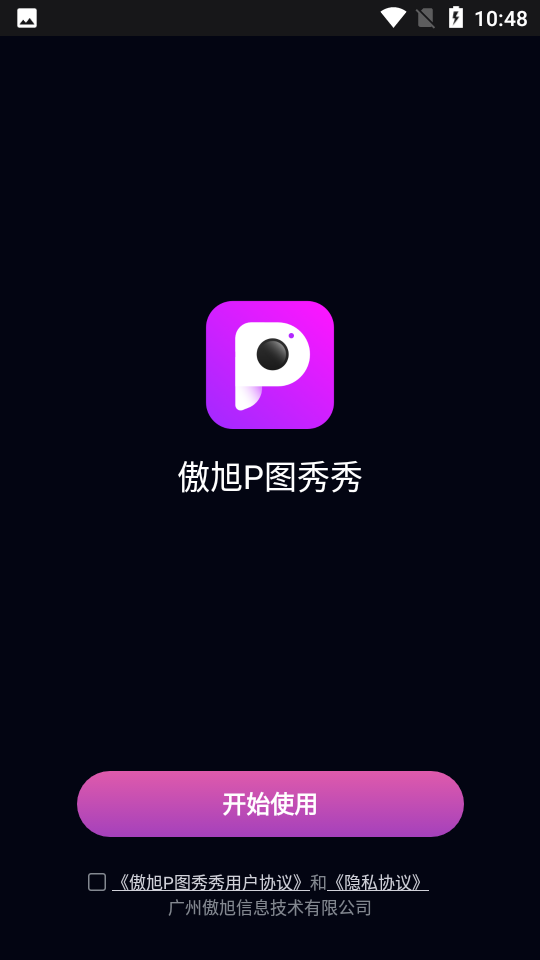 傲旭P图秀秀app最新版