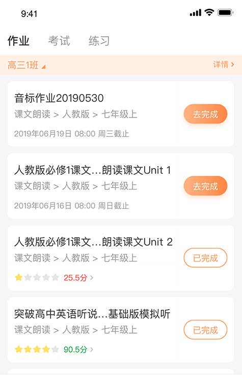 西柚英语app