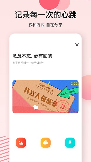 心动的信号v1.0.0