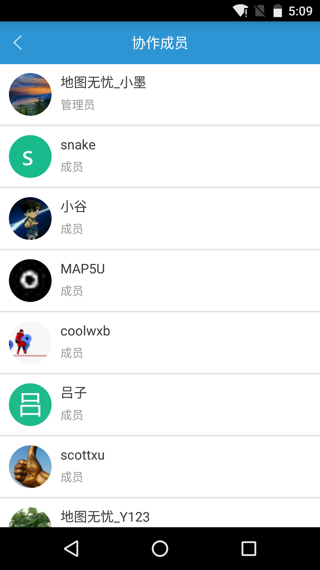 地图无忧app