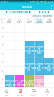 喜鹊儿最新版