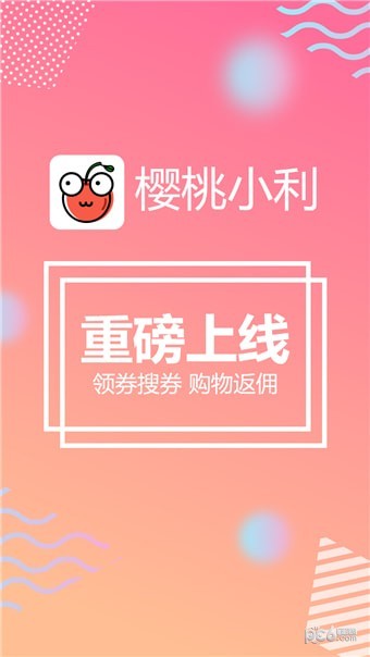 樱桃小利软件