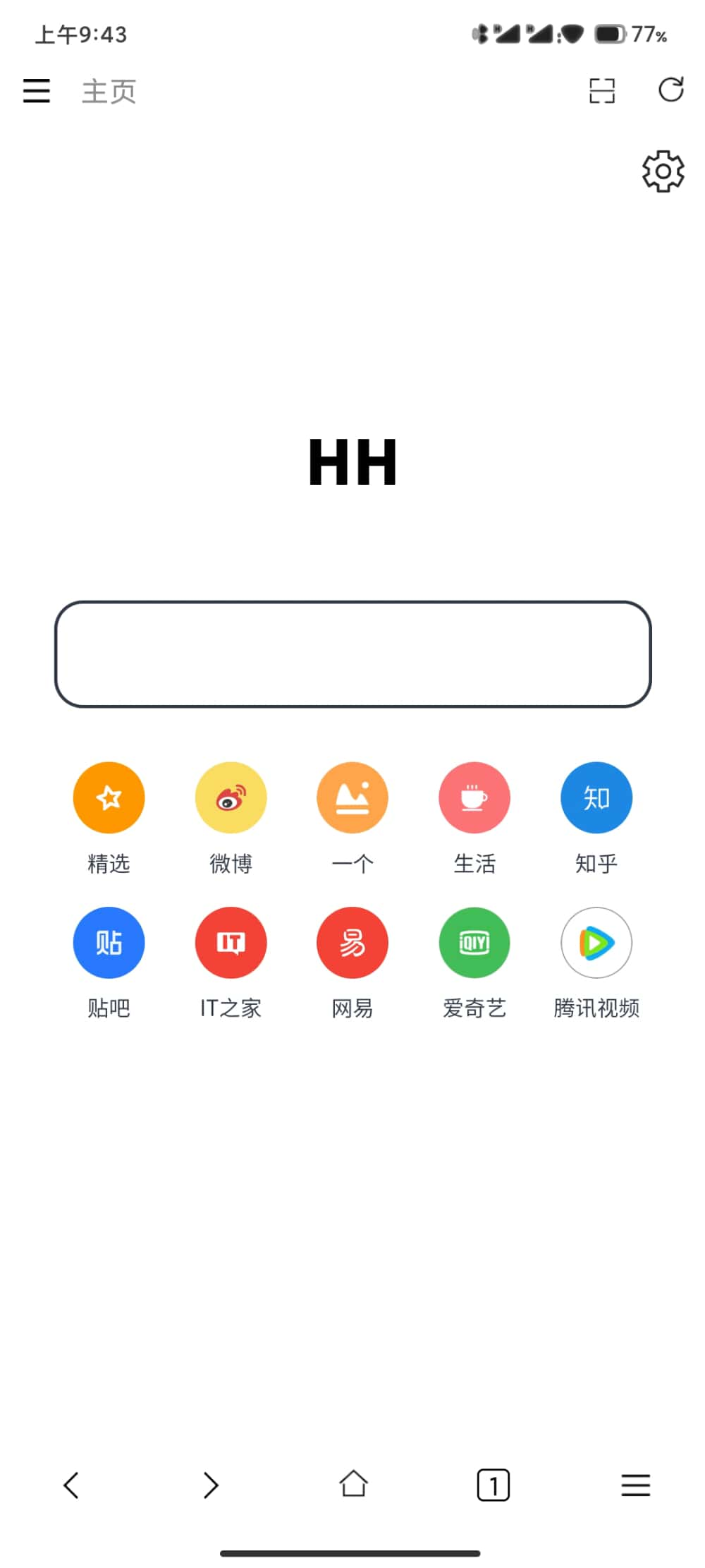 HH浏览器