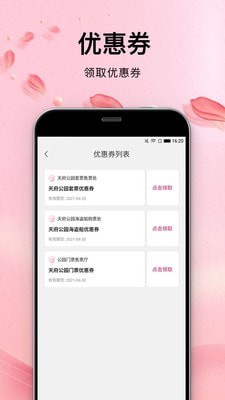 青春有约app