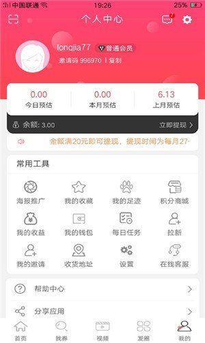 蚂蚁趣淘app安卓官方版