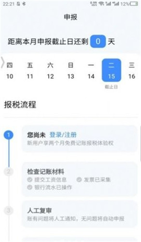 伽玛账app手机版