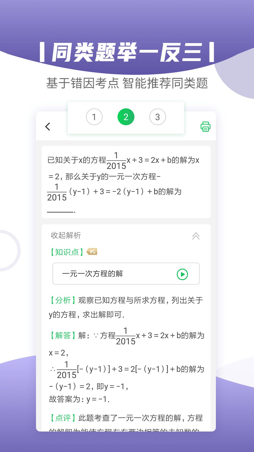 小优同学app免费版