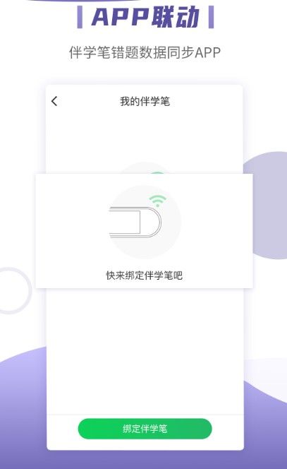 小优同学app免费版