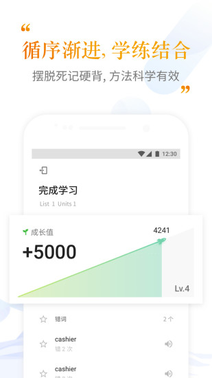 考满分词汇app