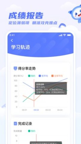 天学网app