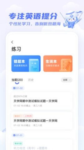 天学网app