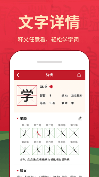 字典词典大全最新版