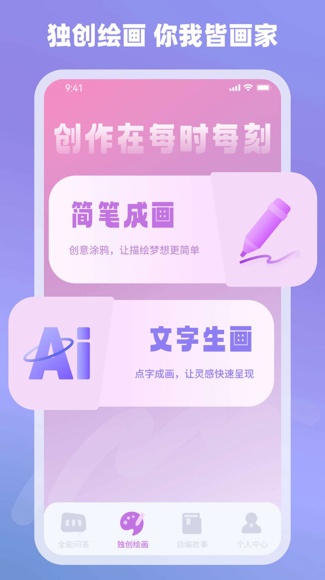 Ai神通解答app官方版