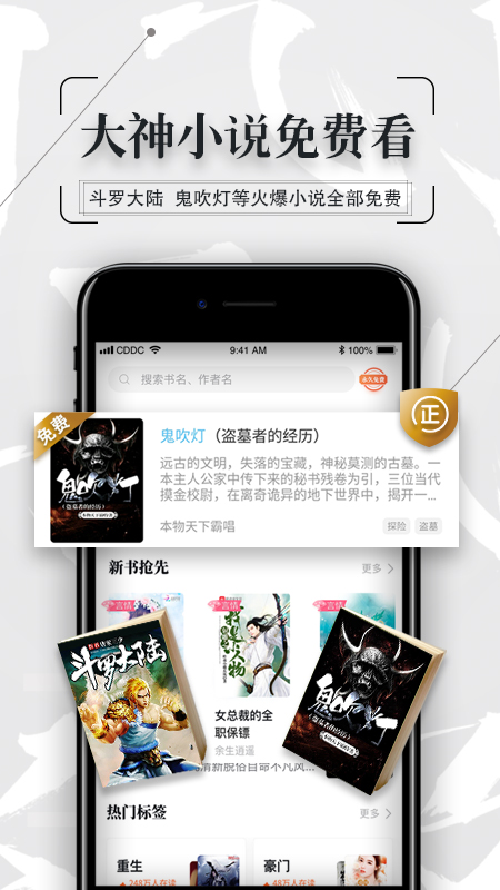 鸭梨搜书app