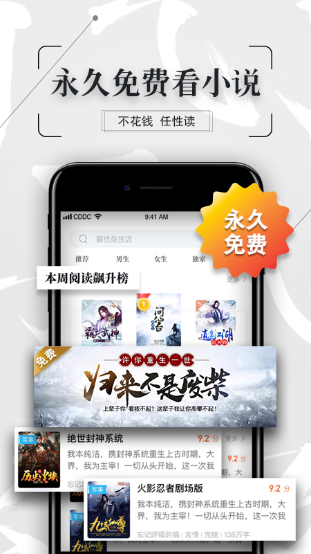 鸭梨搜书app