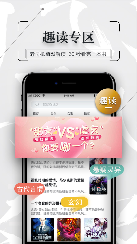 鸭梨搜书app