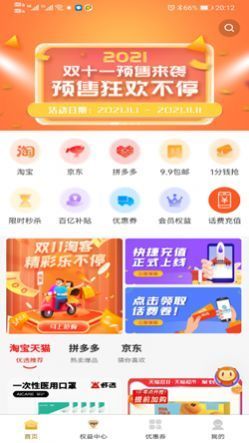 玛鲵省心购app