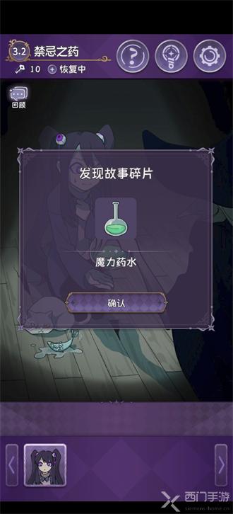 完美小姐她又没猜到结局3.2禁忌之药攻略