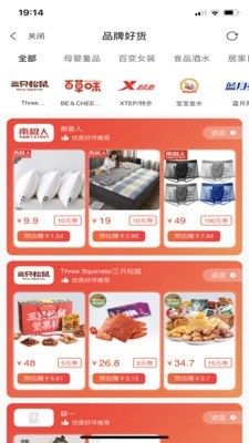 趣品优选app官方手机版