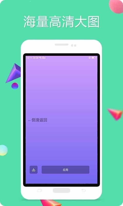 多彩壁纸app