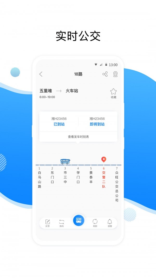 益阳行官方app