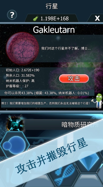 细菌接管最新修改版