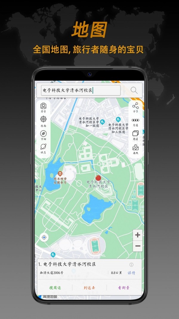 指南针app手机版