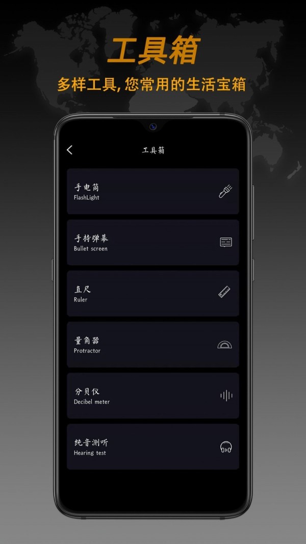 指南针app手机版