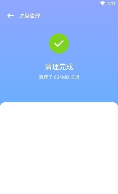 闪寻WiFi