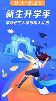 学堂在线手机版