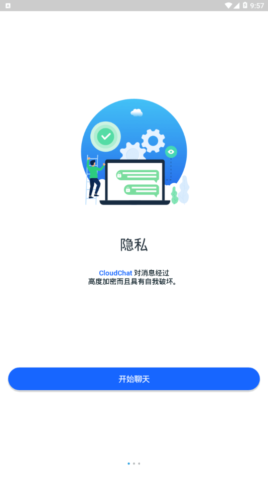 cc聊天网截图3