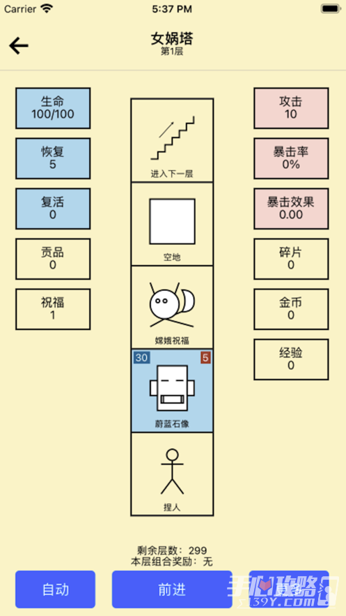 女娲捏人