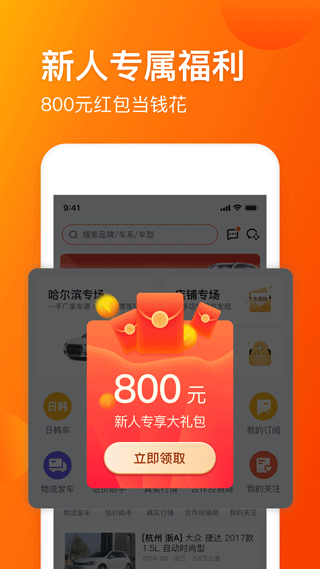 车易拍商户版app